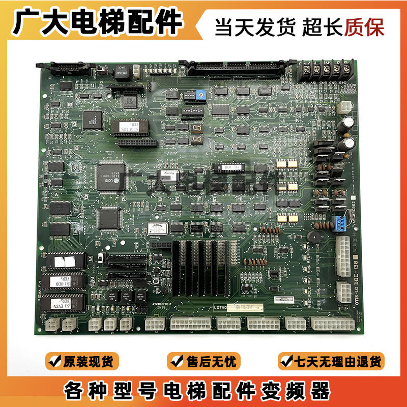 奥的斯 星玛电梯主板DOC-130 DOC-131 DOC-132 DOC-140/141/142