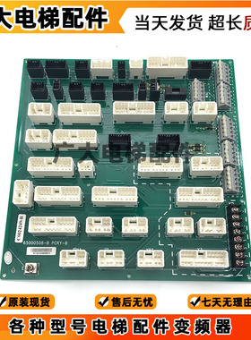 日立电梯机房接口板65000508-B1 PCRY-B图号C0024249-B原装配件