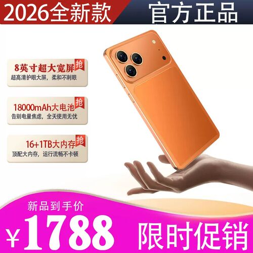 护眼大屏5G双卡全网通游戏手机