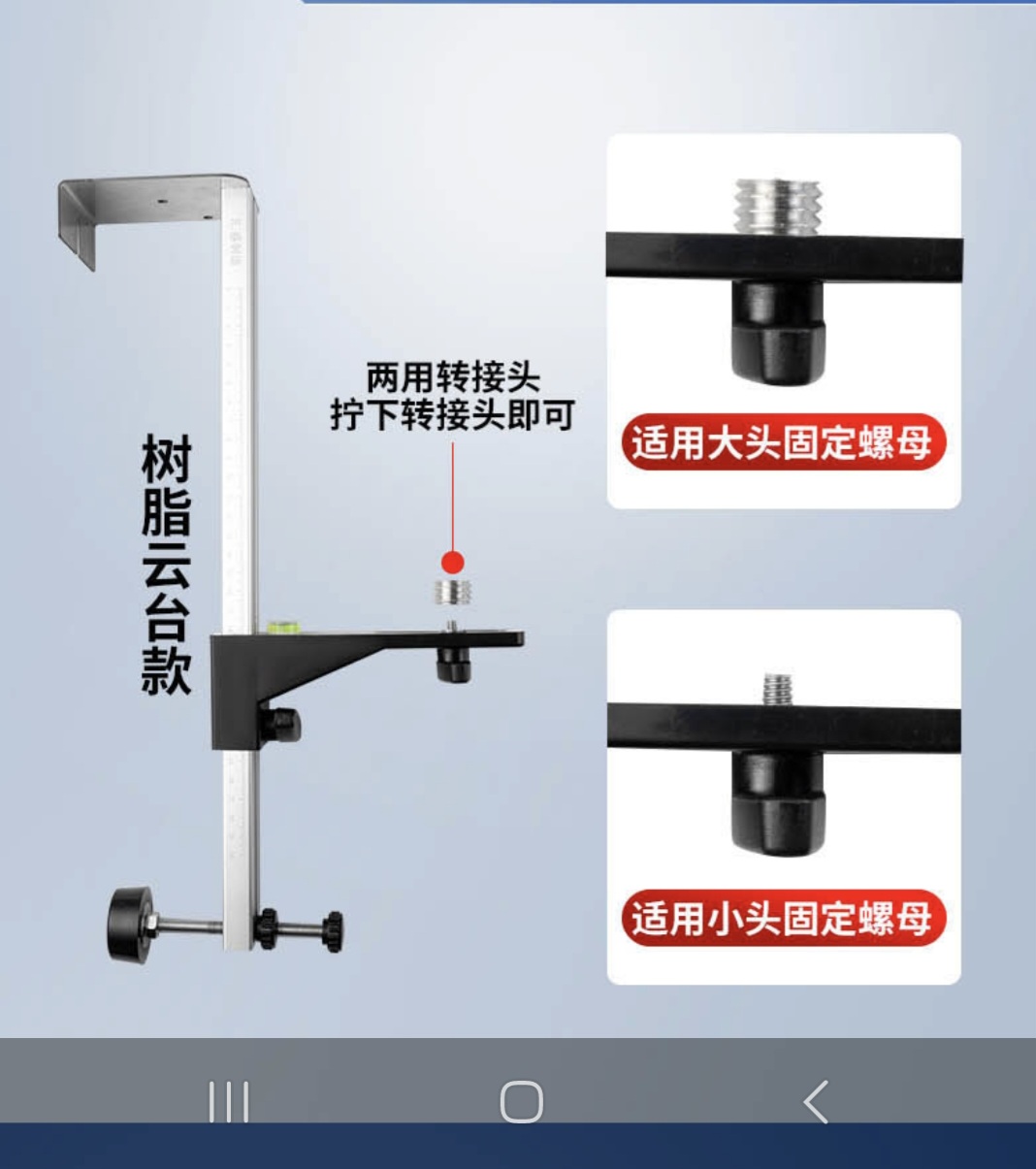 激光水平仪支架上墙升降支撑架万能投线仪挂架装修吊顶固定器