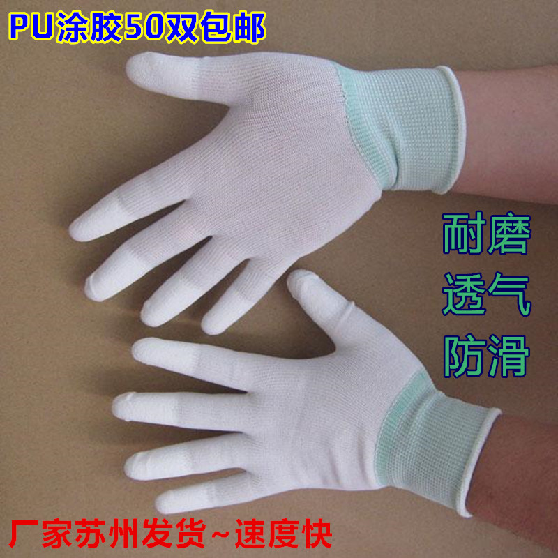 涂胶涂指涂掌男女江苏手套防尘