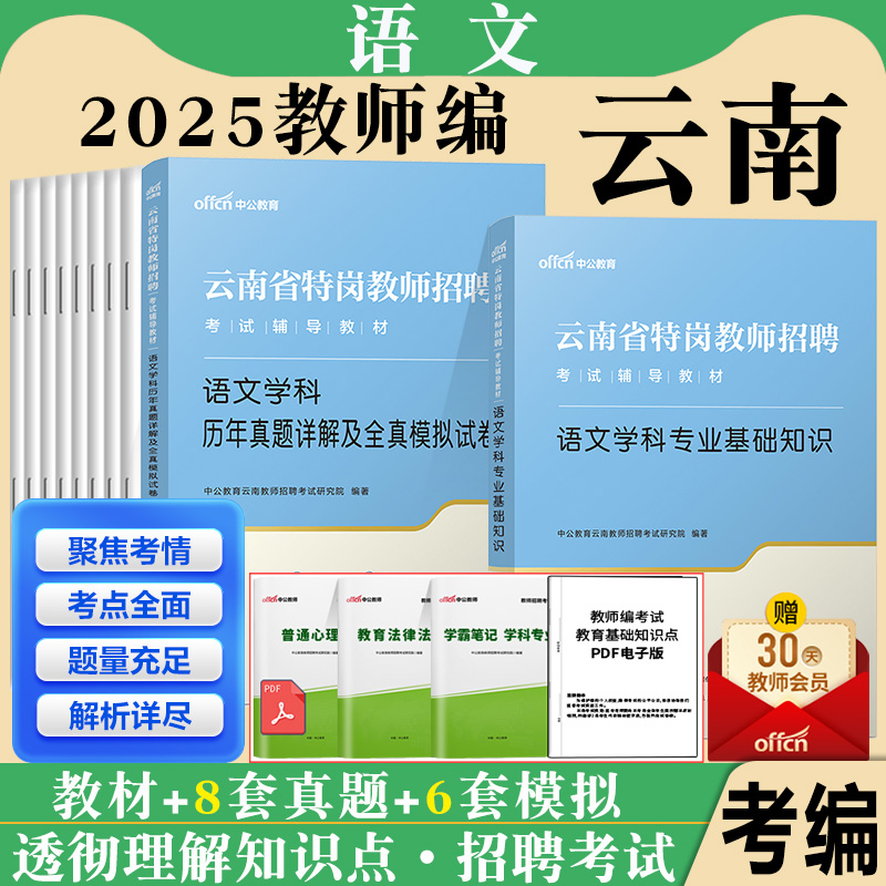 正版直营  7天退换  赠运费险+资料