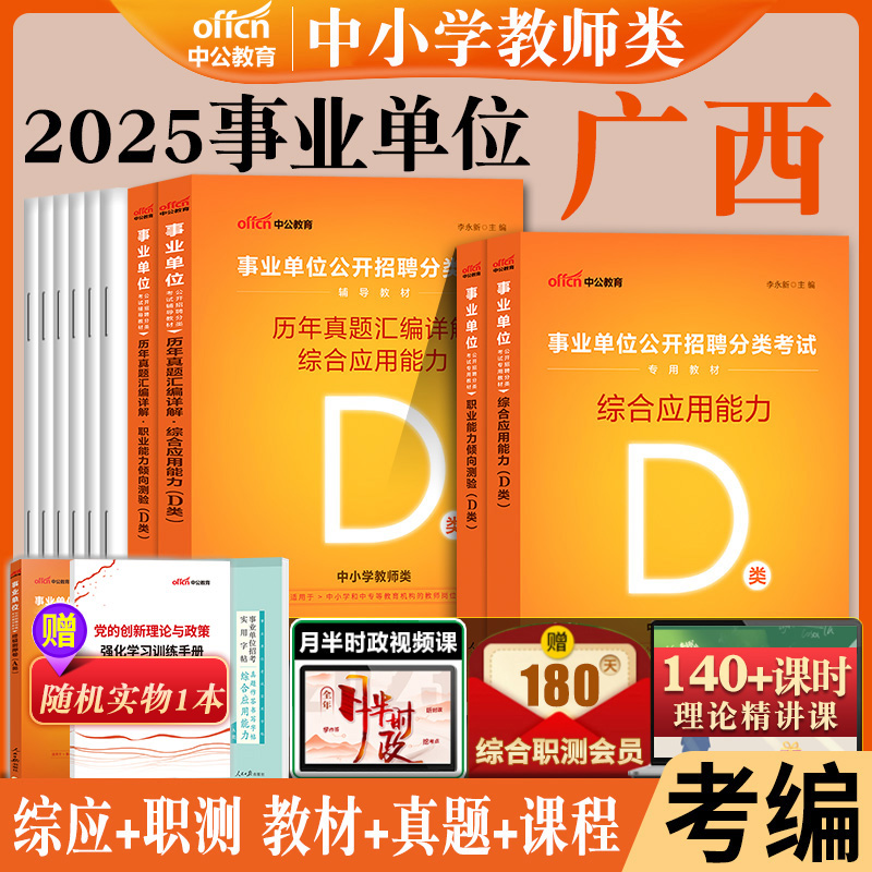 正版直营  7天退换  赠运费险+资料