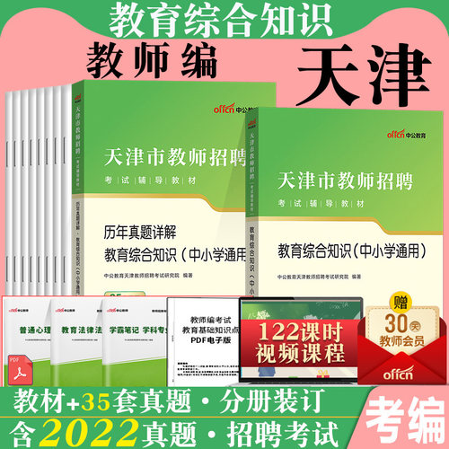 正版直营  7天退换  赠运费险+资料