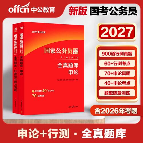 正版直营  7天退换  赠运费险+资料