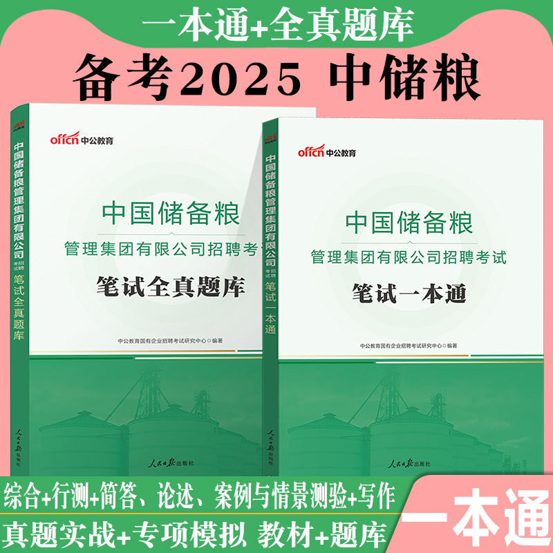 正版直营  7天退换  赠运费险+资料