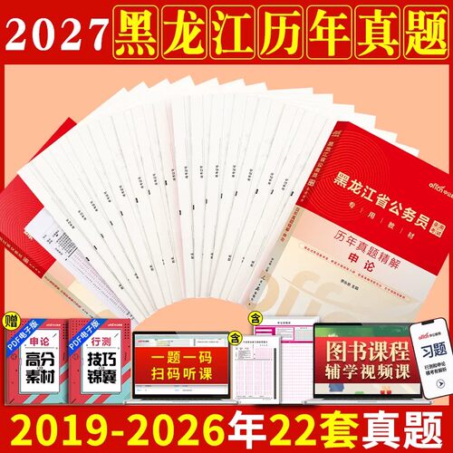 正版直营  7天退换  赠运费险+资料