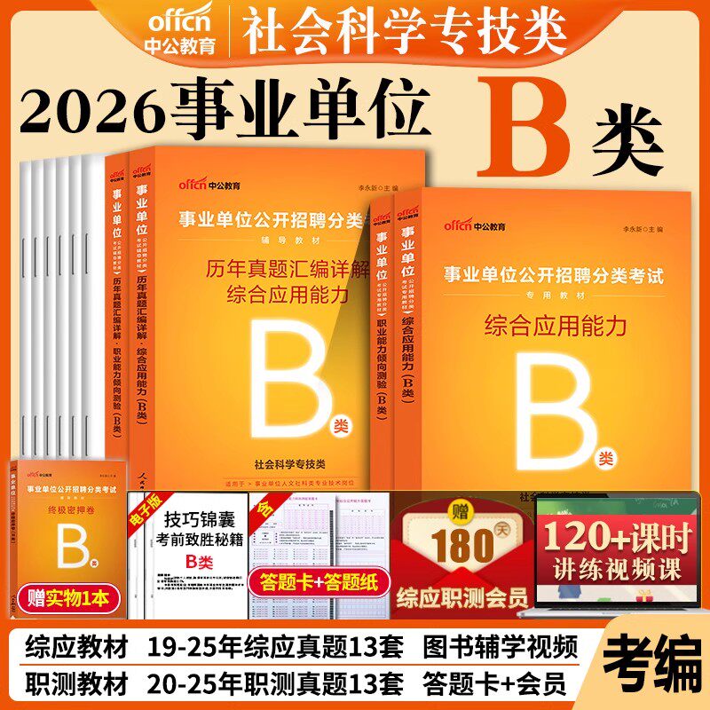 正版直营  7天退换  赠运费险+资料