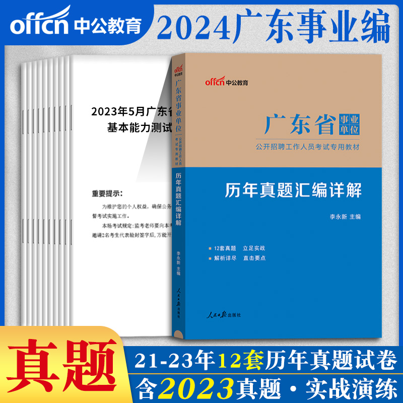 正版直营  7天退换  赠运费险+资料