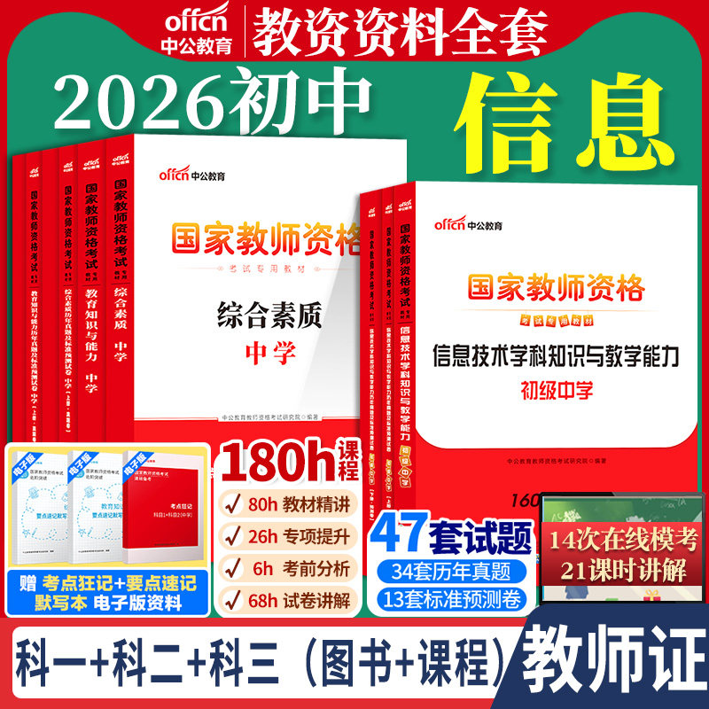 正版直营  7天退换  赠运费险+资料
