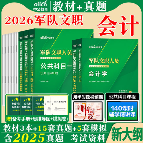 正版直营  7天退换  赠运费险+资料