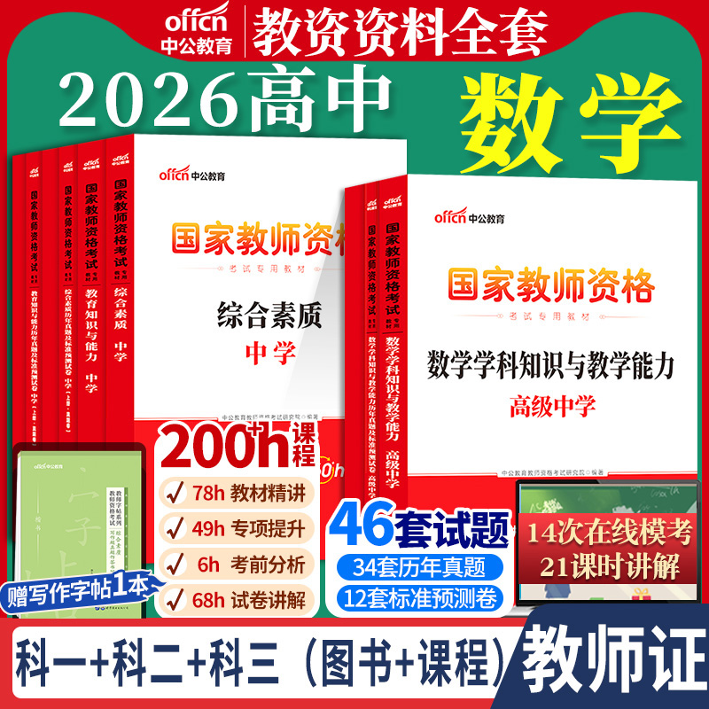 正版直营  7天退换  赠运费险+资料