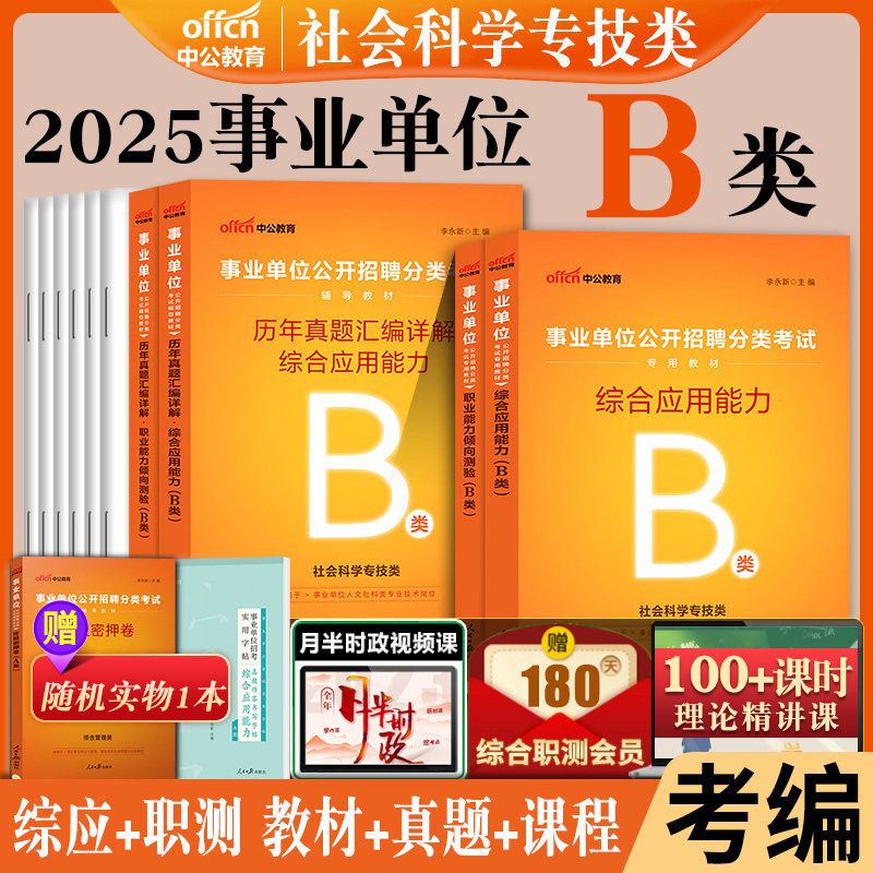 正版直营  7天退换  赠运费险+资料