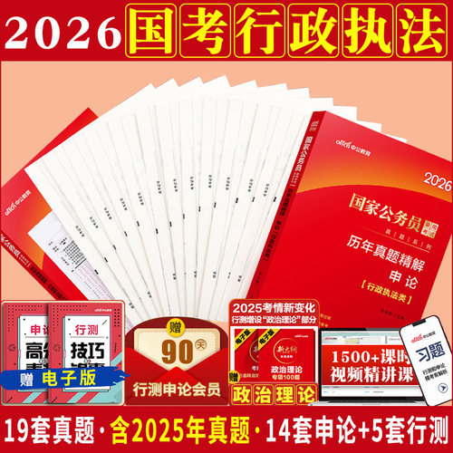 正版直营  7天退换  赠运费险+资料