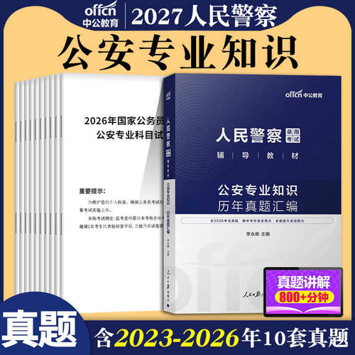 正版直营  7天退换  赠运费险+资料