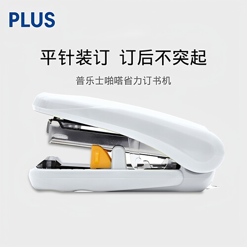 日本普乐士plus10号针订书机