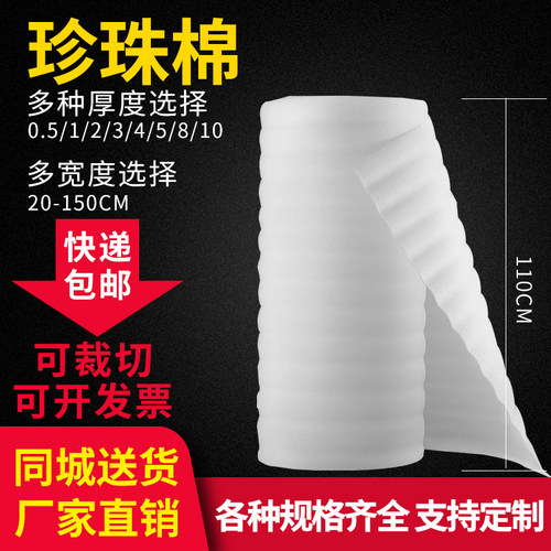 epe家具打包防震抗压保护珍珠棉