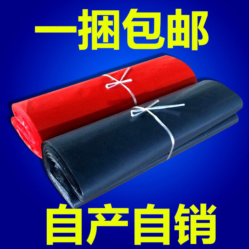 快递袋防水破坏性快递袋子物流袋包装袋28*42/38*50整捆100只