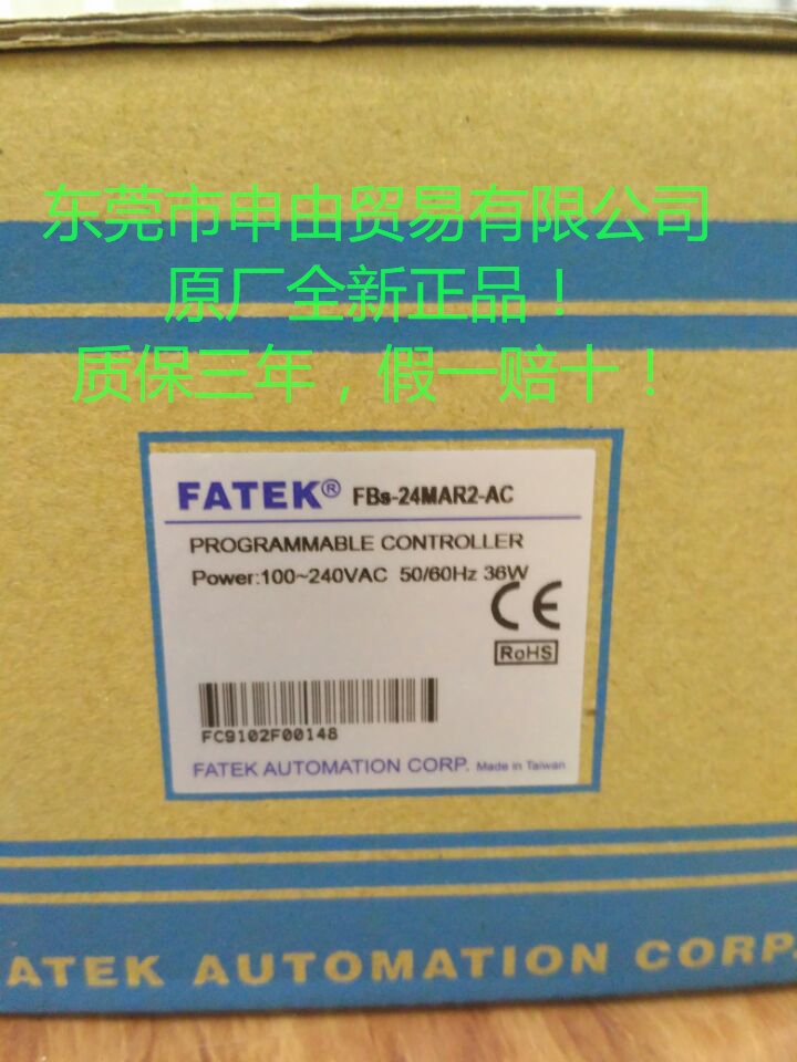 正品主机模块PLC永宏FBS-24MA