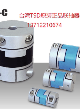 MFL-16C/20C/25C/32C/40C/50C系列  台湾TSD联轴器 原厂正品保证