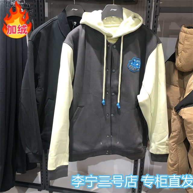 李宁棒球服外套男加绒反伍宽松