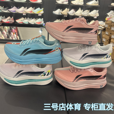 李宁赤兔9ULTRA轻质竞速跑鞋