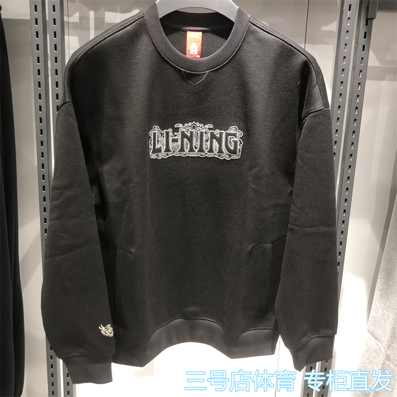 李宁故宫联名无帽卫衣AWDVB35