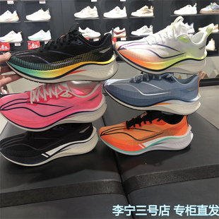 2024夏款 李宁赤兔7PRO跑步鞋 男女专业竞速透气运动鞋 ARPU001 002
