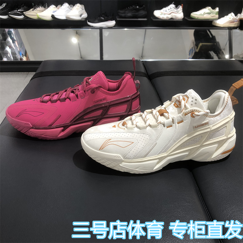 李宁反伍4.5新款透气回弹篮球鞋