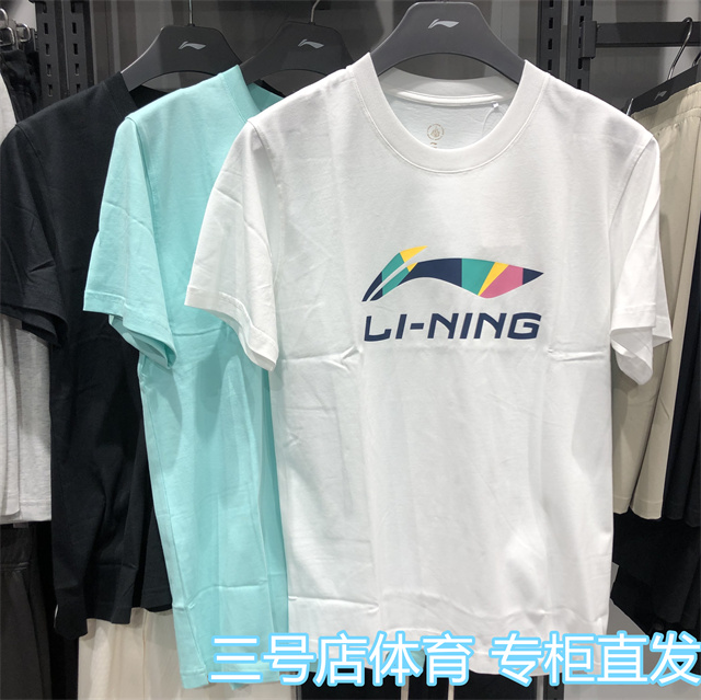 李宁征荣短袖以我为名T恤AHSUC27