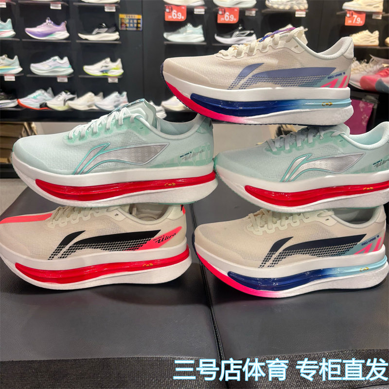 李宁2026新款赤兔9ULTRA蠶丝轻质男女潮流运动跑步鞋ARPW007 008