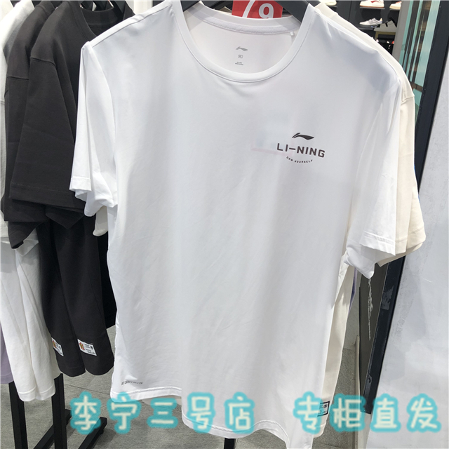 李宁男子冰感舒适短袖健身系列