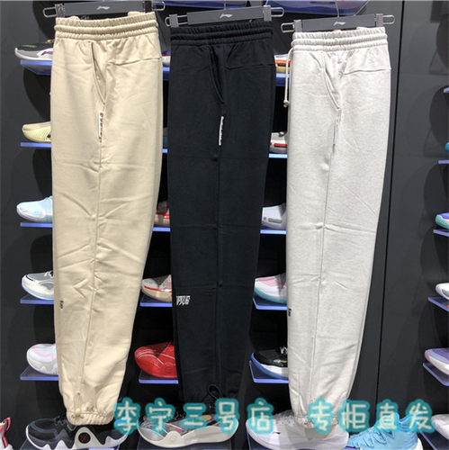 李宁男子2023春反伍破旧立新卫裤