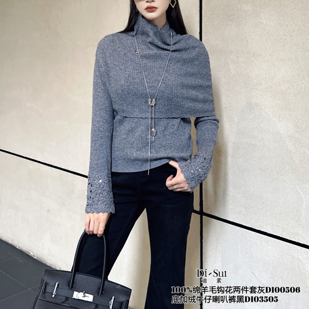 DI-SUI欧洲站2025秋冬新款女装00506千金感棉羊毛钩花镂空毛衣