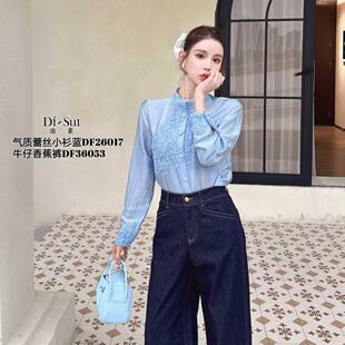 气质类似刺绣小衫 现货特价 欧洲站时尚 SUI2025春夏新款 26017