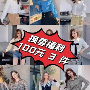 上衣任选三件100 百搭长袖 福利时尚 SUI现货22春夏款