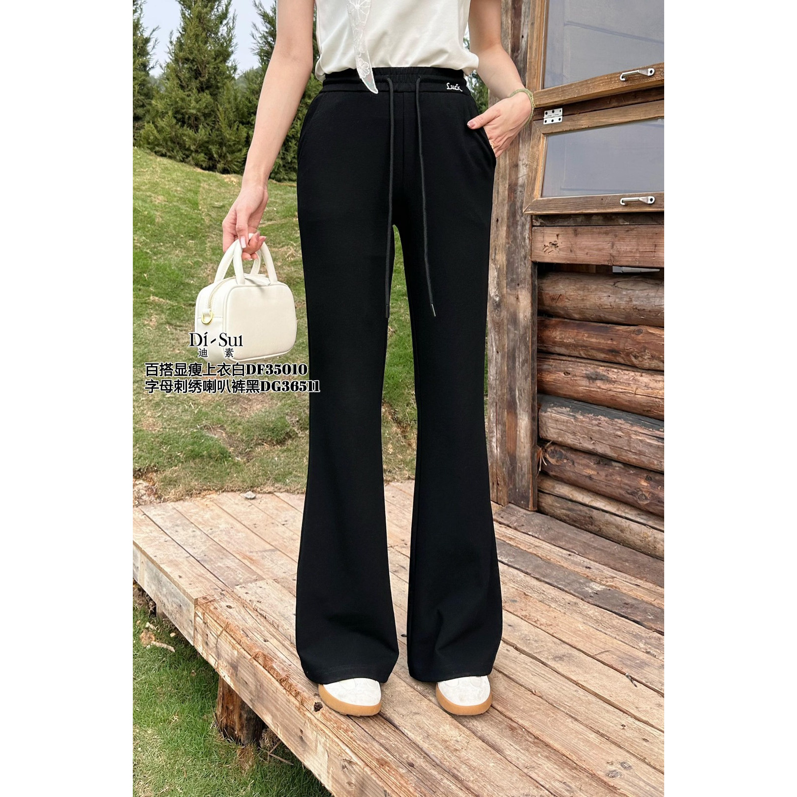 现货特价DI-SUI夏新款2025韩版简约百搭显瘦微喇休闲裤女36511