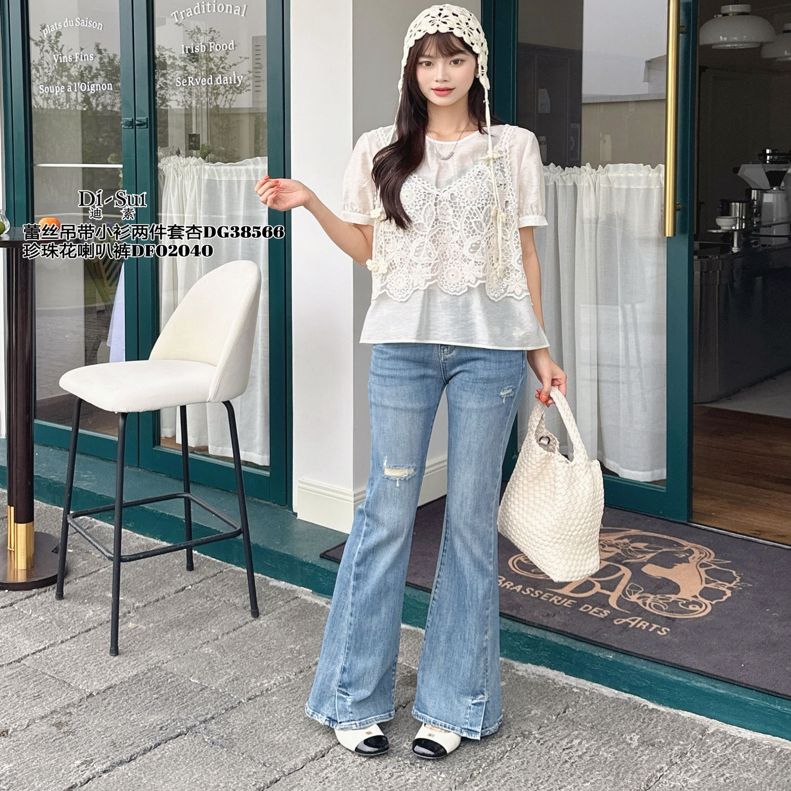 现货特价DI-SUI女装2025时尚气质显瘦蕾丝吊带小衫两件套38566
