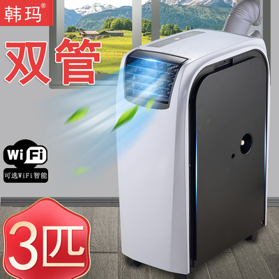 韩玛移动空调双管工业客厅卧室
