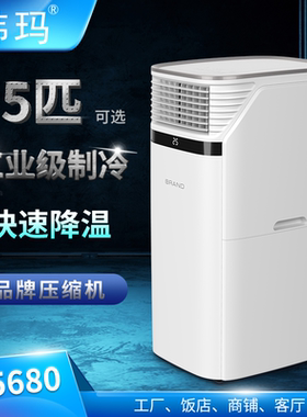 工业移动空调韩玛商业冷风机