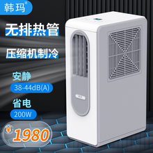 2新款无排风管移动空调一体机无外机免安装压缩机制冷厨房空调