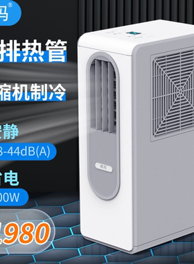 新款无排风管移动空调一体机无外机免安装压缩机制冷厨房空调二