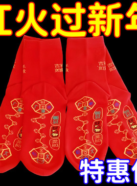 七星连珠红色脚踏袜子本命年红袜子男士女士刺绣吸汗结婚透气防臭