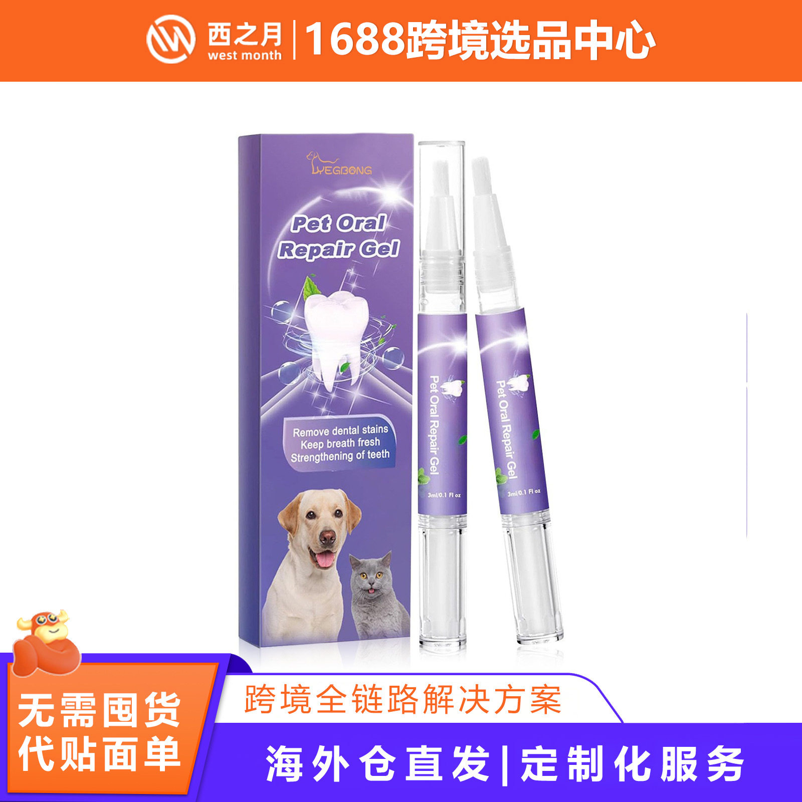 Yegbong宠物口腔护理凝胶 深层清洁狗狗猫咪牙齿污渍口腔清洁护理,宠物/宠物食品及用品,其他美容护理用品,淘宝优惠券,粉丝福利购,淘宝优惠卷