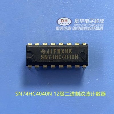 SN74HC4040N DIP16全新原装现货12级二进制纹波计数器 质优价廉