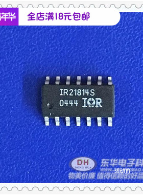 IR21814S IR21814STRPBF 贴片SOP14 电桥驱动器芯片全新原装