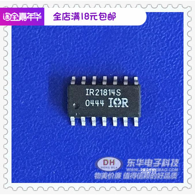 IR21814S IR21814STRPBF 贴片SOP14 电桥驱动器芯片全新原装