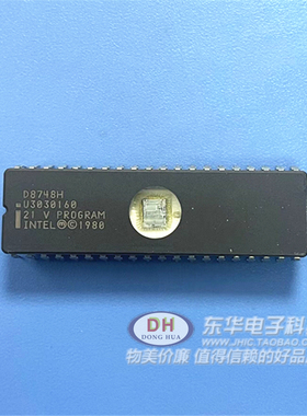 D8748 D8748H D8748HD 老式CPU单片机插件 电子元器件配套