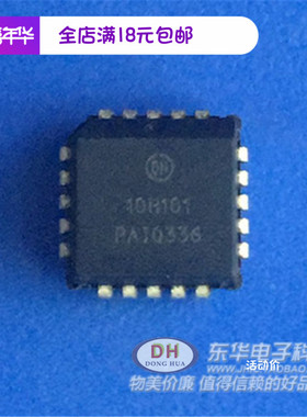 MC10H101 PLCC20全新现货四OR/NOR门 质优价廉一个起售