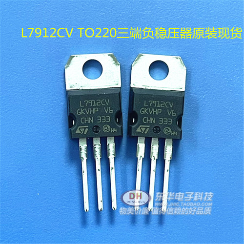 电源稳压L7912CV TO220三端负稳压器全新现货IC配单配套质优价廉 - 封面